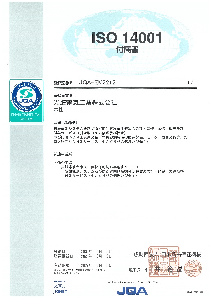 ISO14001